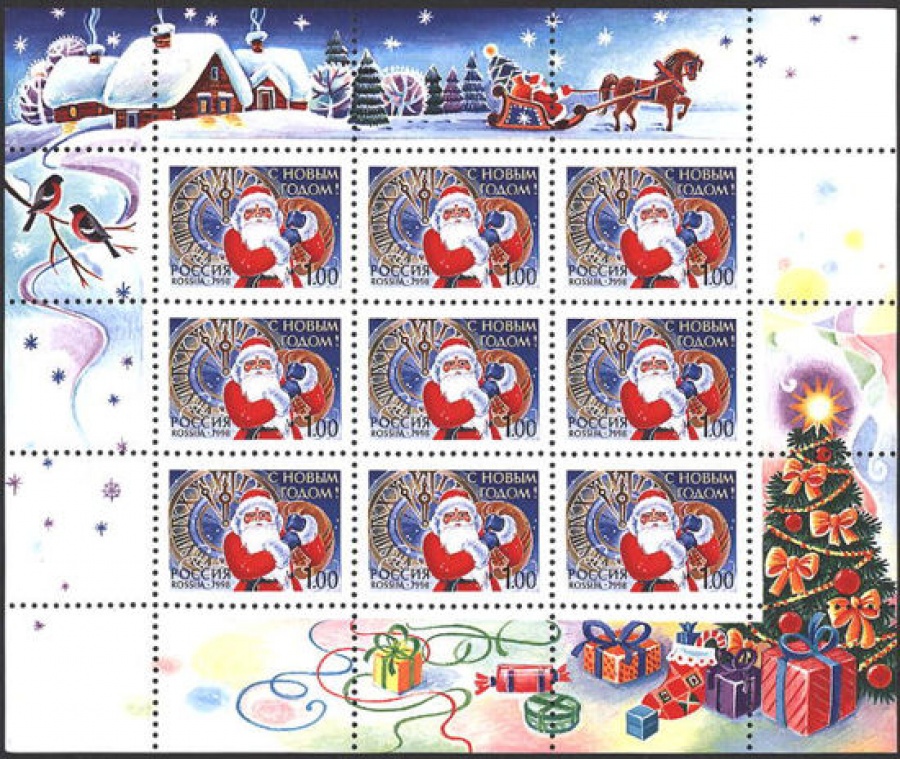 Малый лист почтовых марок - Россия 1998 № 476. С Новым годом!