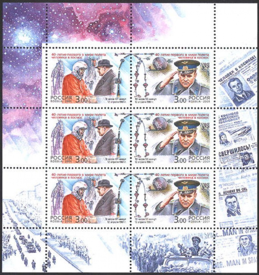 Малый лист почтовых марок - Россия 2001 № 676-677. 40-летие первого в мире полета человека в космос. МЛ