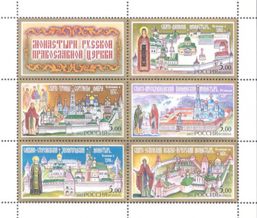 Малый лист почтовых марок - Россия 2002 № 807-811. Монастыри Русской православной церкви