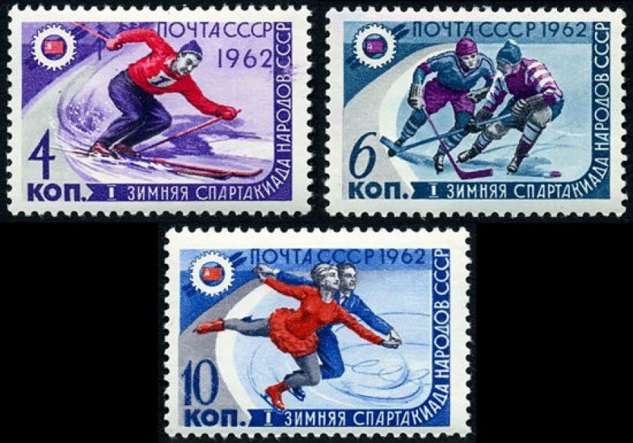 Почтовая марка СССР 1962г Загорский № 2577-2579