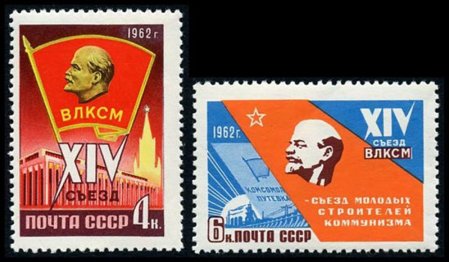 Почтовая марка СССР 1962г Загорский № 2580-2581