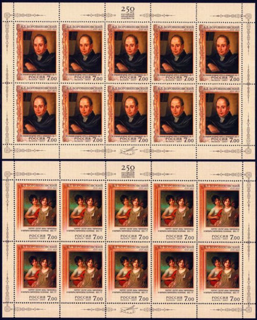 Лист почтовых марок - Россия 2007 № 1179-1180. 250 лет со дня рождения В. Л. Боровиковского (1757-1825), живописца