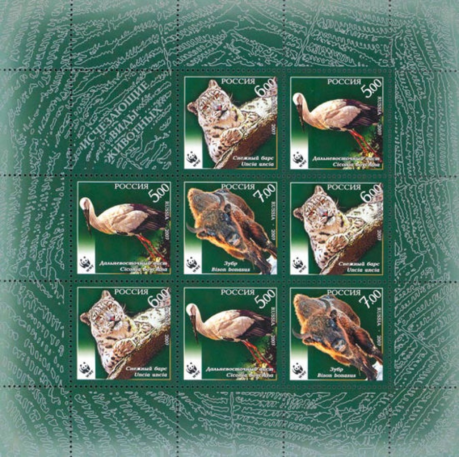 Малый лист почтовых марок - Россия 2007 № 1202-1204. Фауна. Исчезающие виды животных