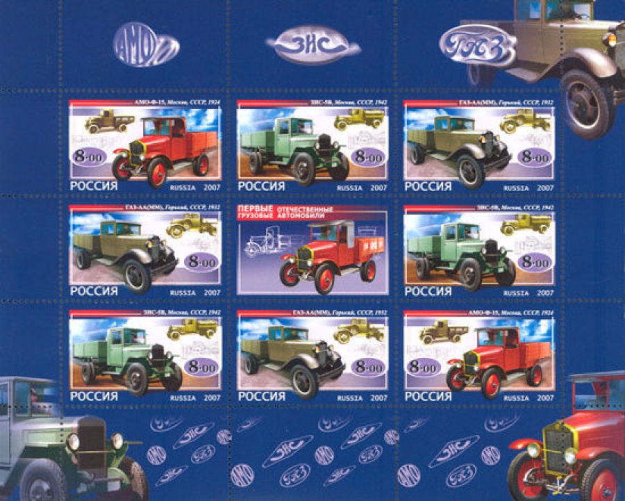 Малый лист почтовых марок - Россия 2007 № 1205-1207. Первые отечественные грузовые автомобили