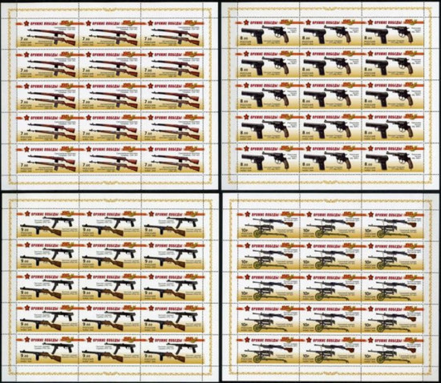 Лист почтовых марок - Россия 2009 № 1311-1314 Оружие победы. Стрелковое оружие