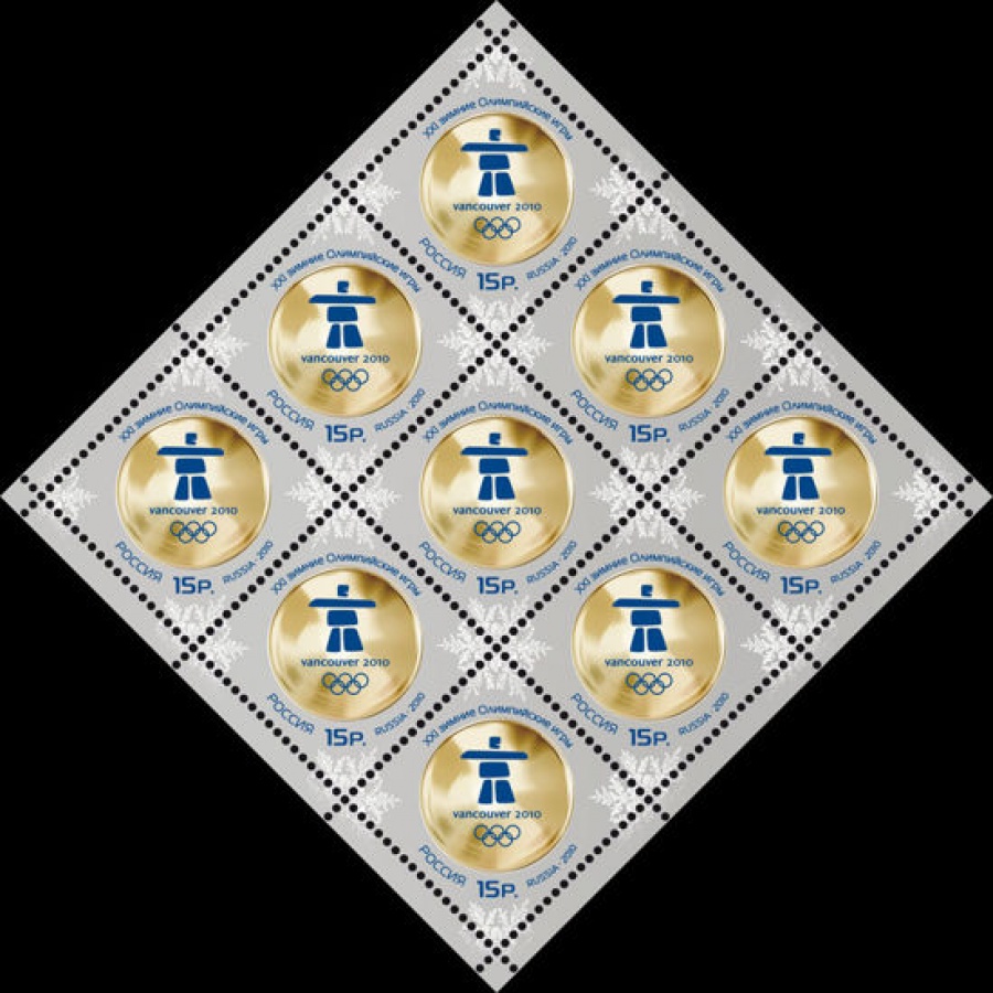 Лист почтовых марок - Россия 2010 № 1393. XXI зимние Олимпийские игры