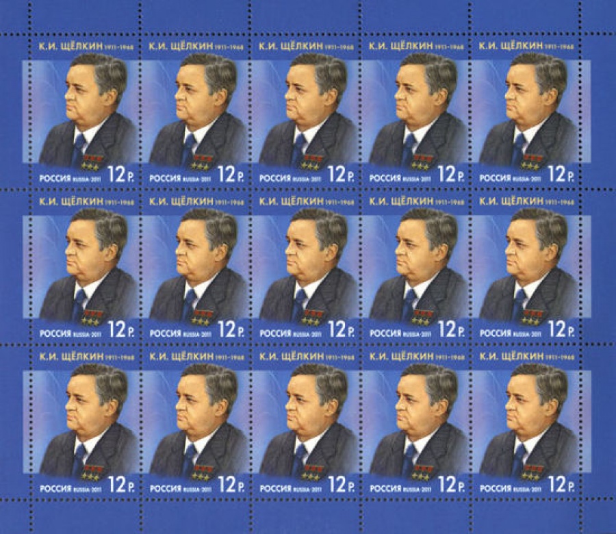 Лист почтовых марок - Россия 2011 № 1485. 100 лет со дня рождения К. И. Щёлкина