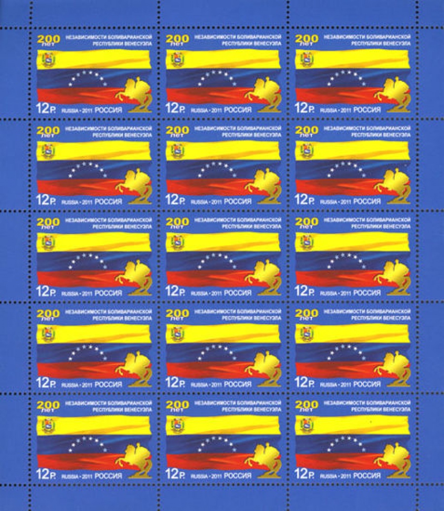 Лист почтовых марок - Россия 2011 № 1492. 200 лет независимости Боливарианской Республики Венесуэла