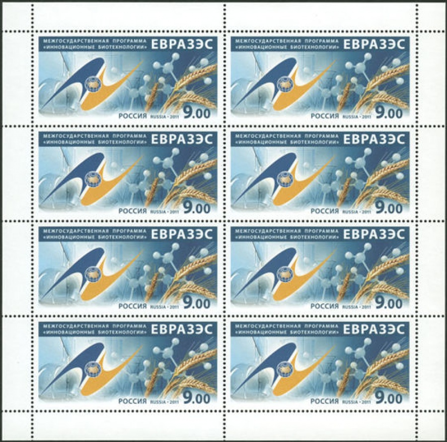 Лист почтовых марок - Россия 2011 № 1528. Межгосударственная программа «Инновационные биотехнологии» ЕврАзЭС