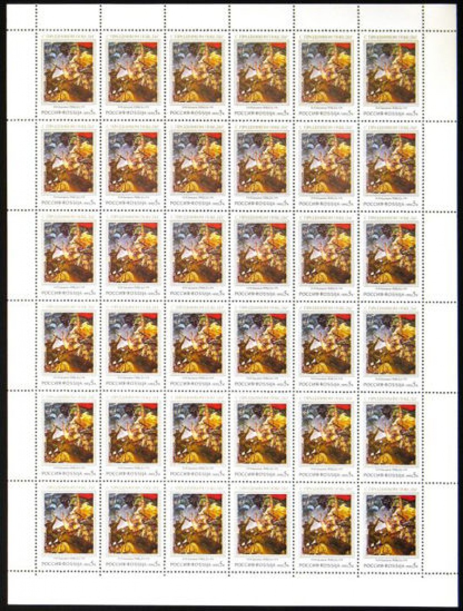 Лист почтовых марок - Россия 1992 № 8. С праздником победы