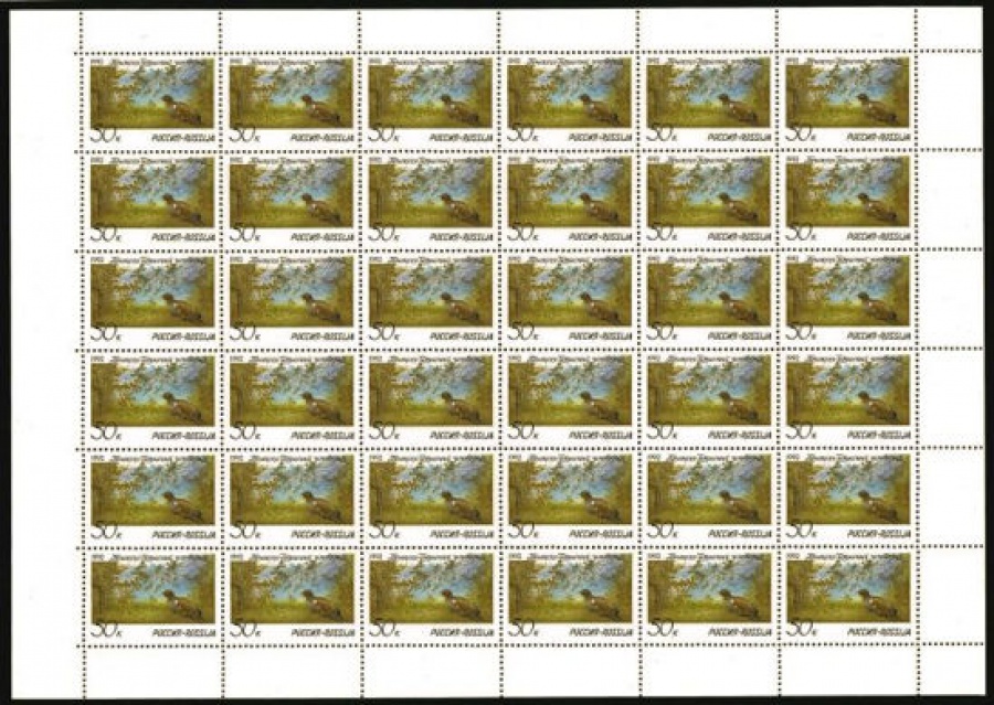 Лист почтовых марок - Россия 1992 № 9. Приокско-Террасный заповедник