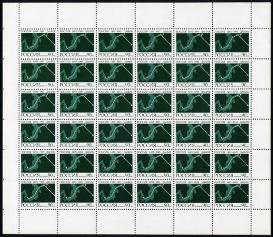 Лист почтовых марок - Россия 1993 № 100. 500-летие установления договорных отношений между Россией и Данией