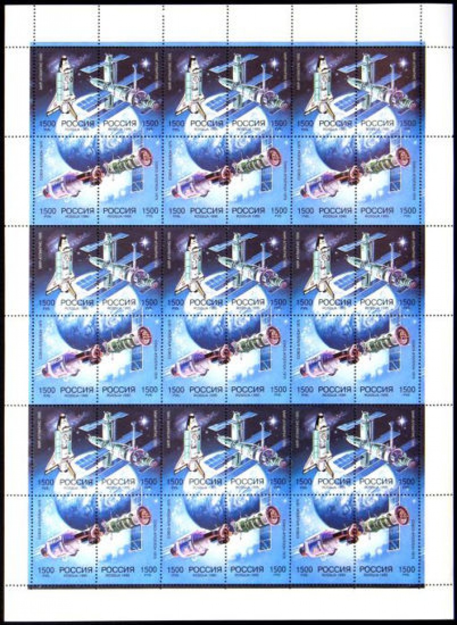 Лист почтовых марок - Россия 1995 № 226 - 229. Российско-американское космическое сотрудничество