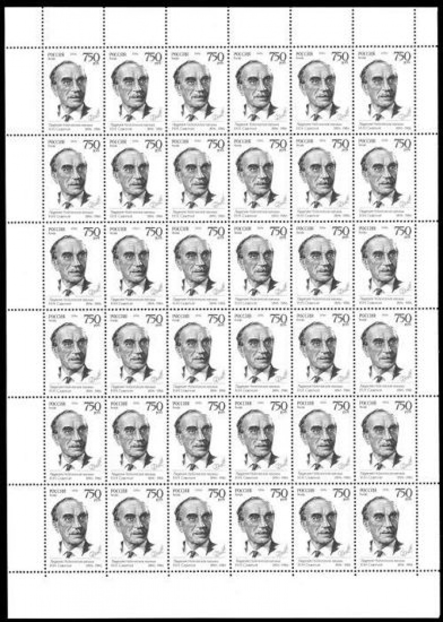 Лист почтовых марок - Россия 1996 № 260. 100 лет со дня рождения Н. Н. Семёнова. Лауреаты Нобелевской премии