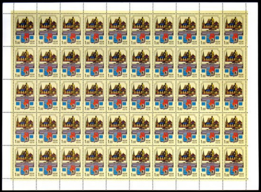Лист почтовых марок - Россия 1998 № 444. 300 лет Таганрогу