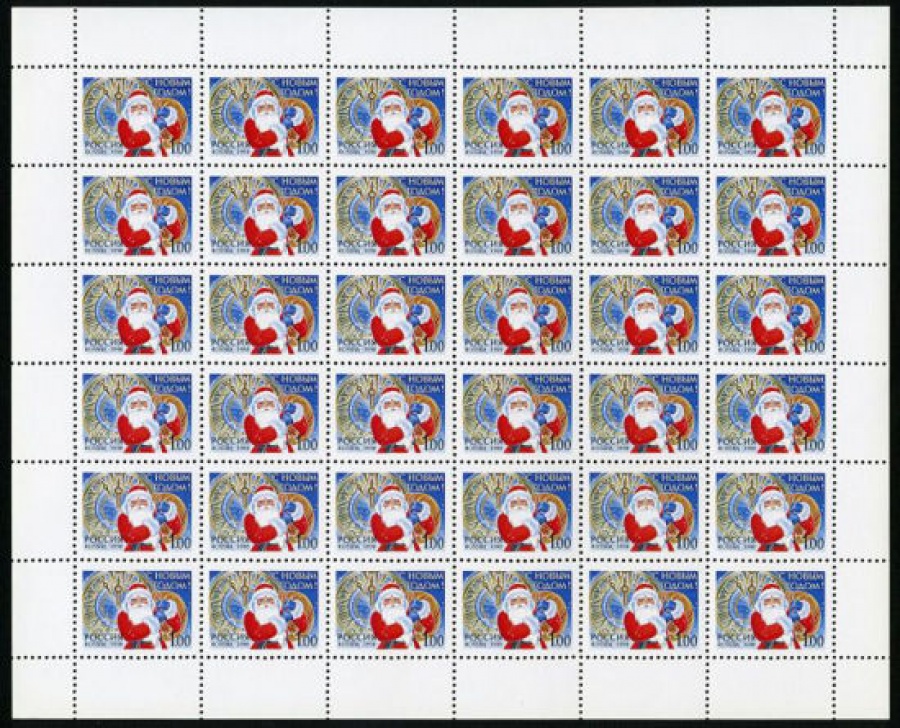 Лист почтовых марок - Россия 1998 № 476. С Новым годом!