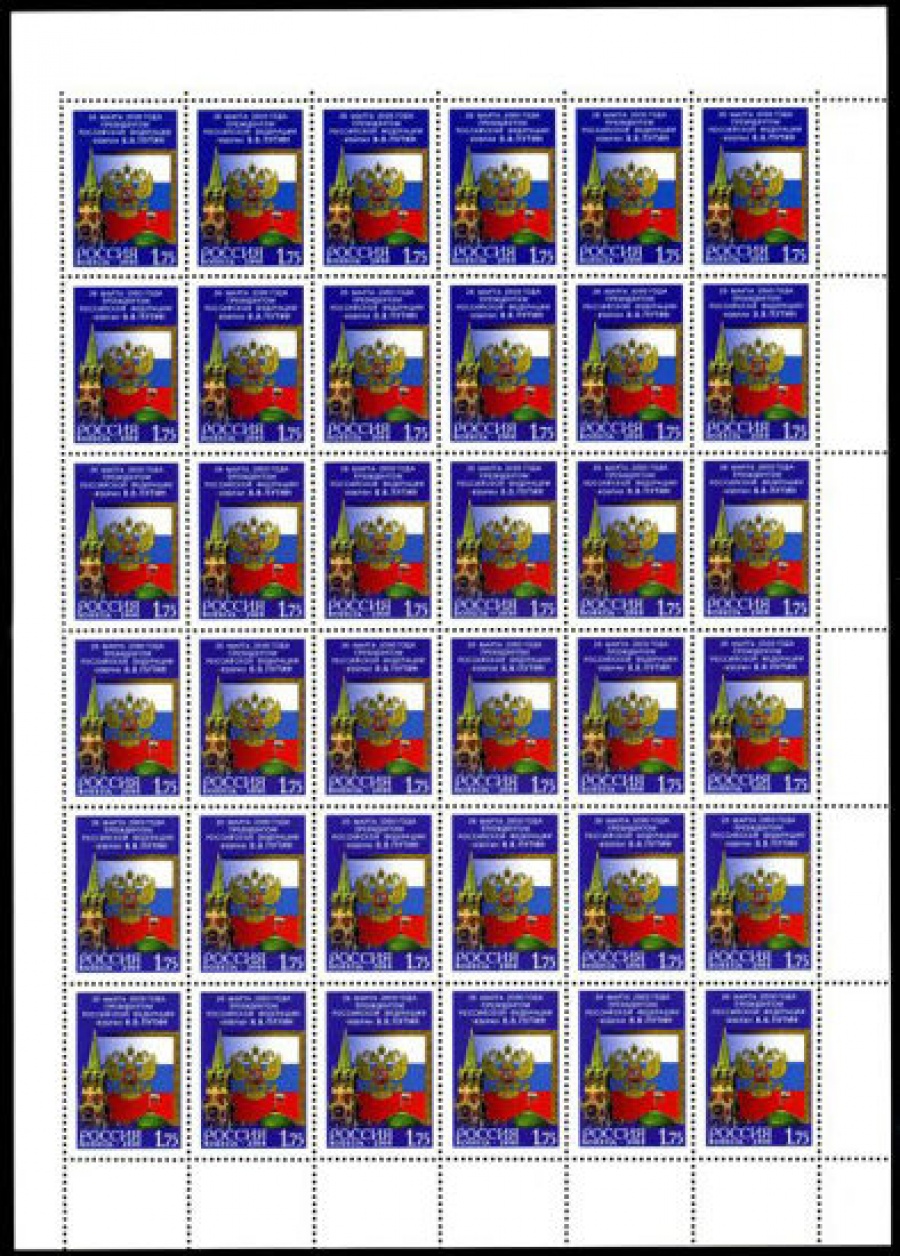 Лист почтовых марок - Россия 2000 № 584. 26 марта 2000 года Президентом Российской Федерации избран В. В. Путин