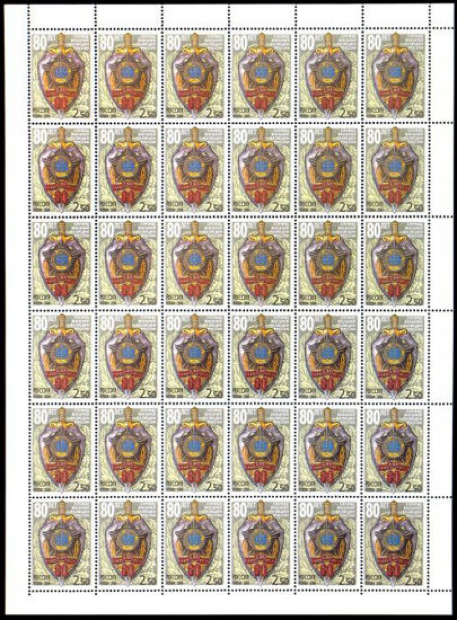 Лист почтовых марок - Россия 2000 № 644. 80 лет службе внешней разведки России