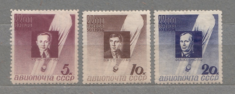 Почтовая марка СССР 1934г. Загорский №373-375**