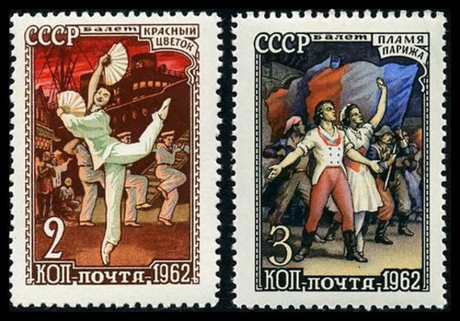 Почтовая марка СССР 1962г Загорский № 2574-2575