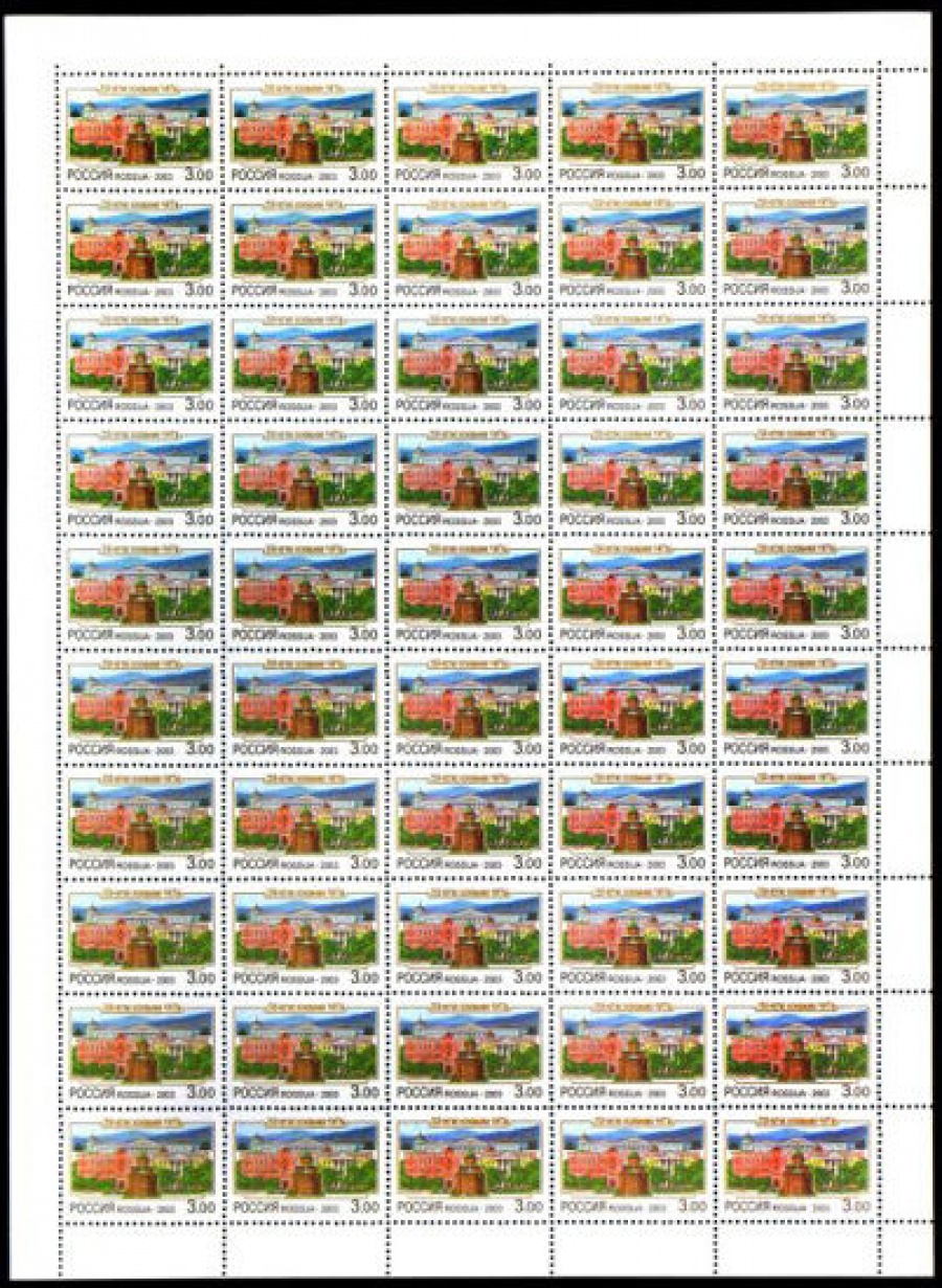 Лист почтовых марок - Россия 2003 № 874. 350-летие основания Читы