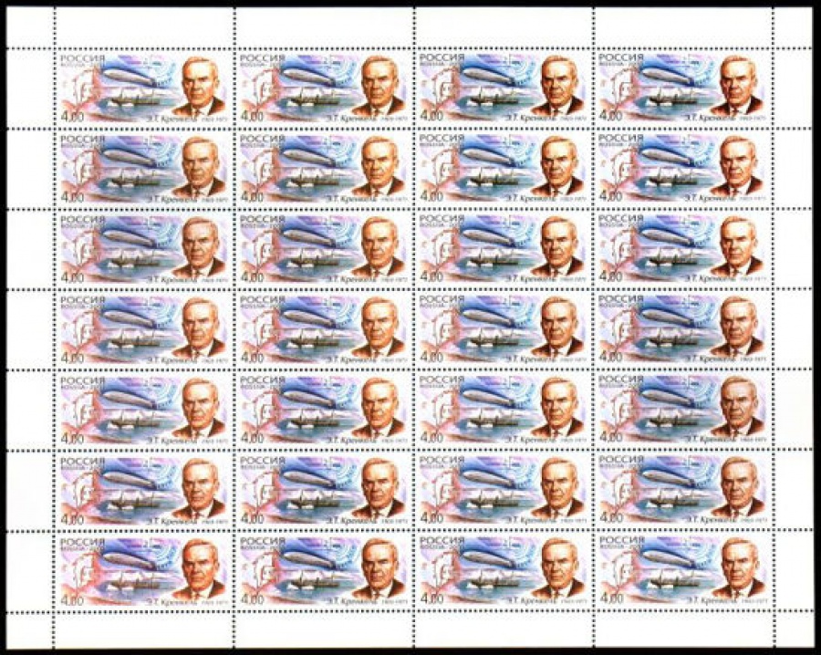 Лист почтовых марок - Россия 2003 № 895. 100 лет со дня рождения полярника Э. Т. Кренкеля