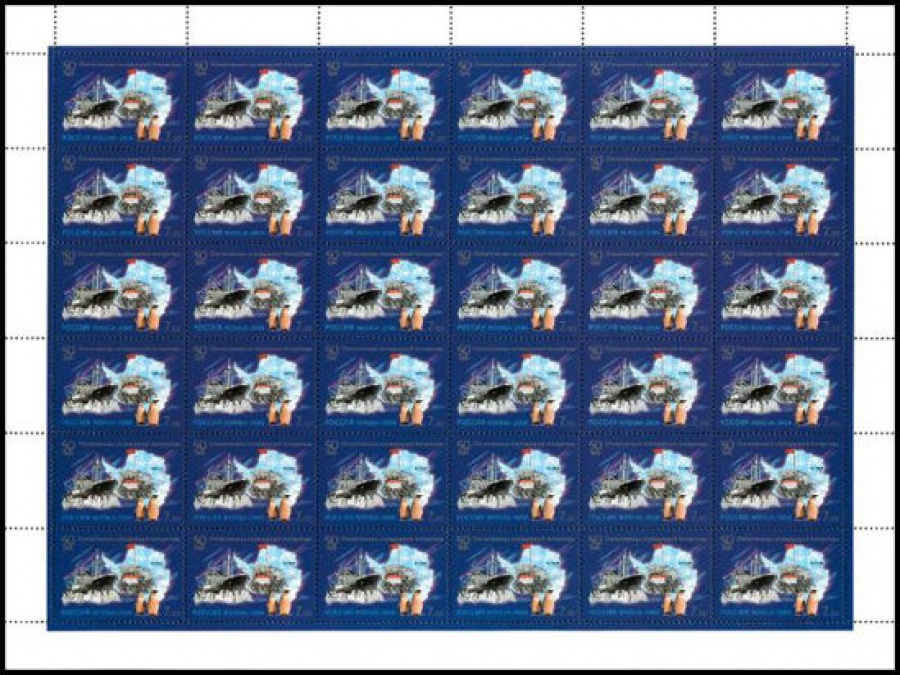 Лист почтовых марок - Россия 2006 № 1072 - 1074. 50-летие отечественных исследований Антарктиды
