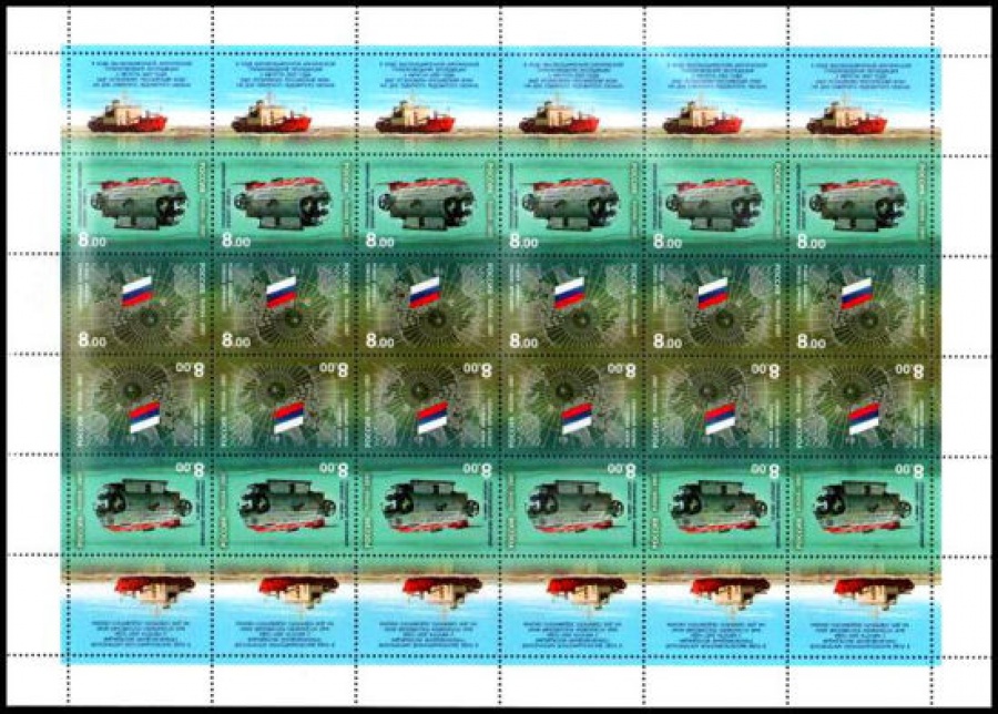 Лист почтовых марок - Россия 2007 № 1214 - 1215. Высокоширотная арктическая глубоководная экспедиция