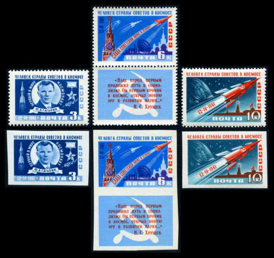 Почтовая марка СССР 1961г Загорский № 2468-2473