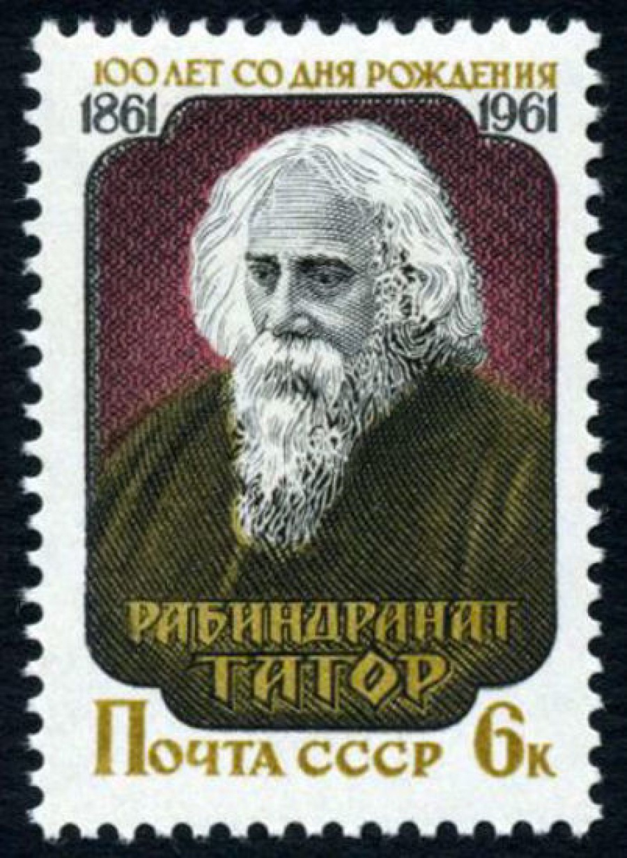 Почтовая марка СССР 1961г Загорский № 2478