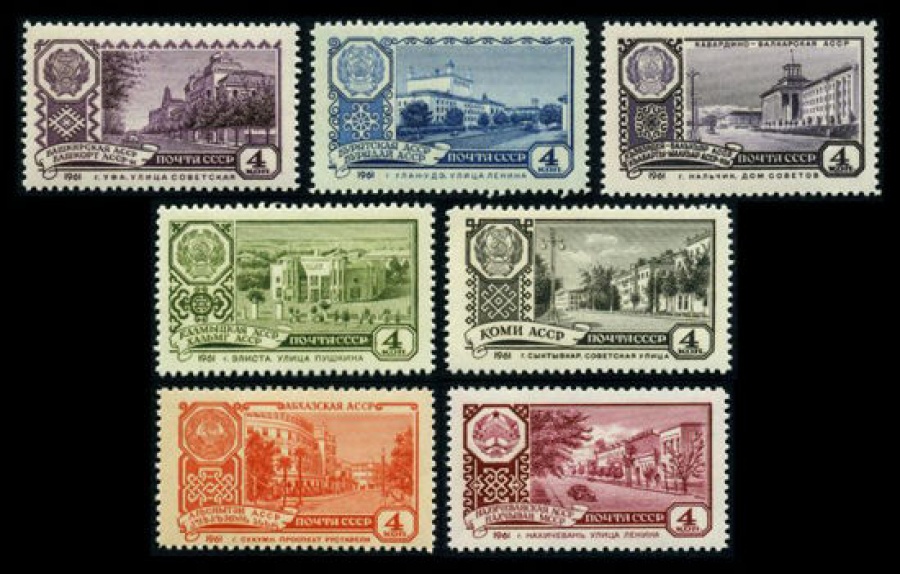 Почтовая марка СССР 1961г Загорский № 2488-2491, 2529-2531