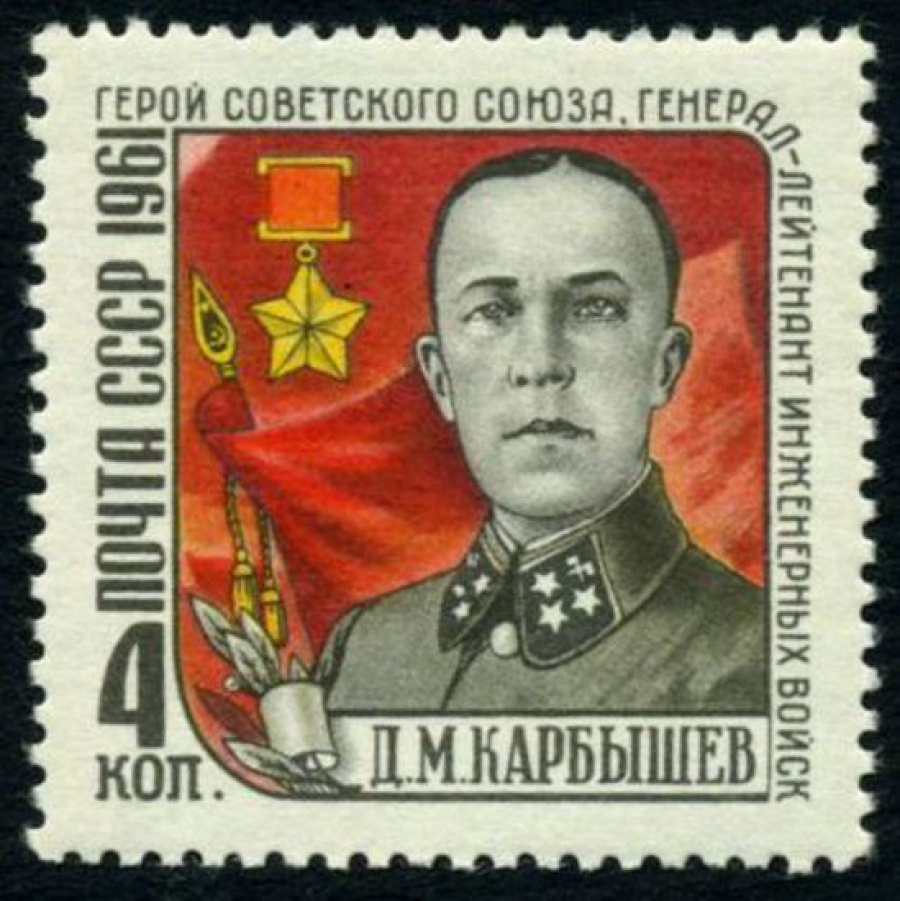 Почтовая марка СССР 1961г Загорский № 2499