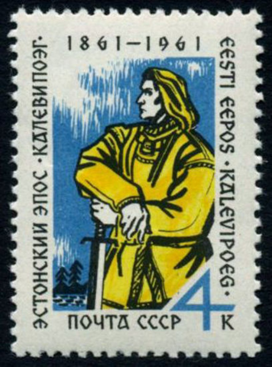 Почтовая марка СССР 1961г Загорский № 2511