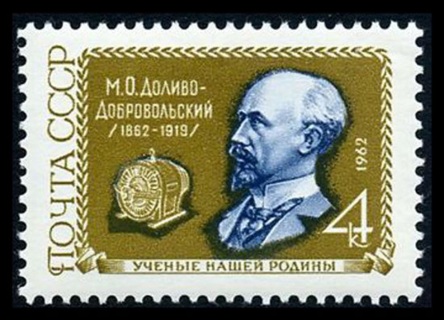 Почтовая марка СССР 1962г Загорский № 2567