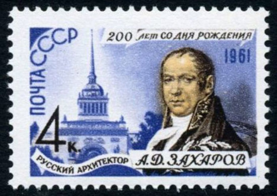 Почтовая марка СССР 1961г Загорский № 2516