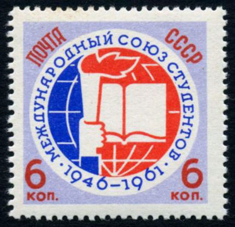 Почтовая марка СССР 1961г Загорский № 2517