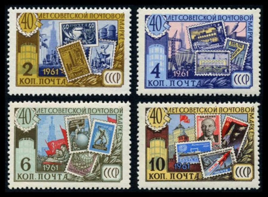 Почтовая марка СССР 1961г Загорский № 2519-2522