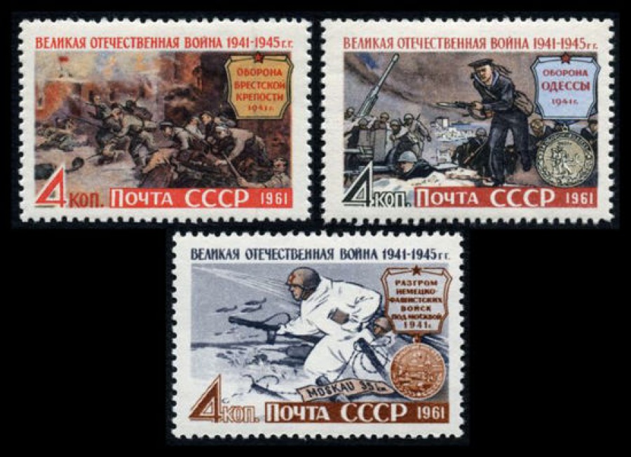Почтовая марка СССР 1961г Загорский № 2523-2525