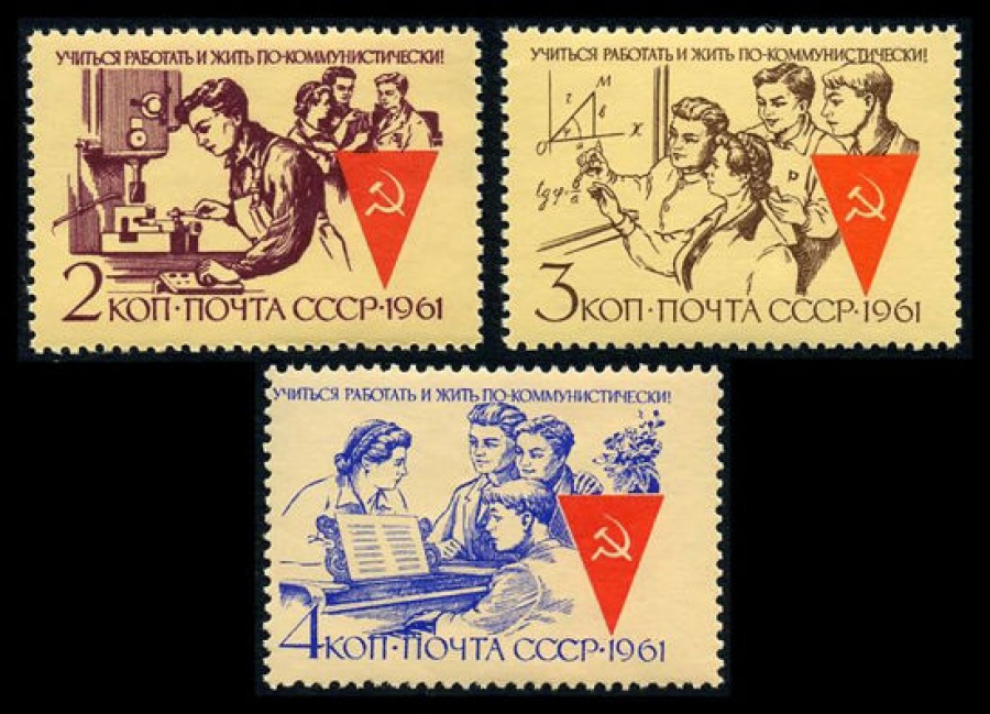 Почтовая марка СССР 1961г Загорский № 2539 - 2541