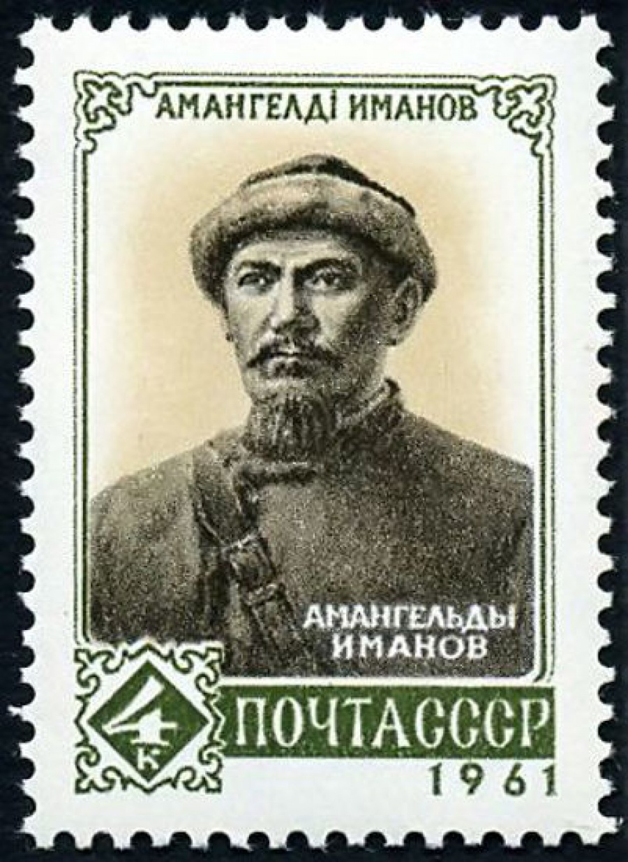 Почтовая марка СССР 1961г Загорский № 2544