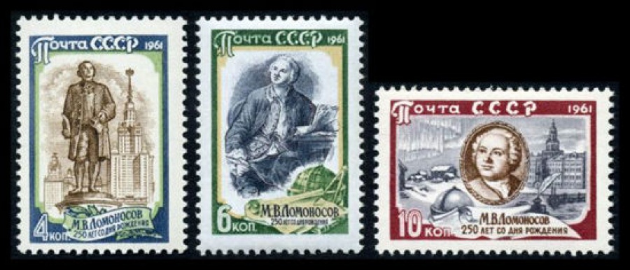 Почтовая марка СССР 1961г Загорский № 2553-2555