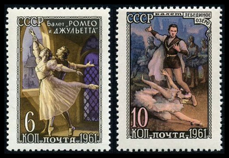 Почтовая марка СССР 1961г Загорский № 2559-2560