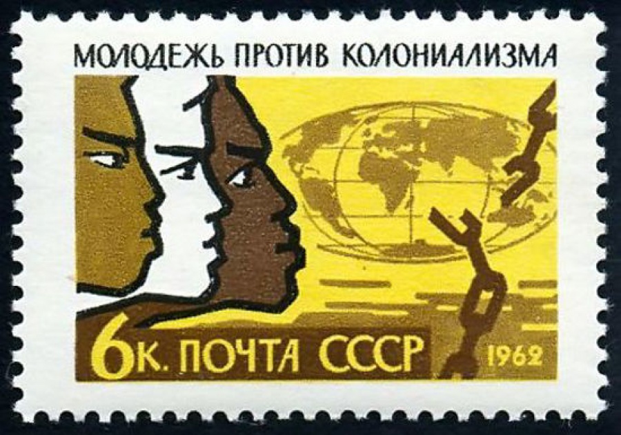 Почтовая марка СССР 1962г Загорский № 2588