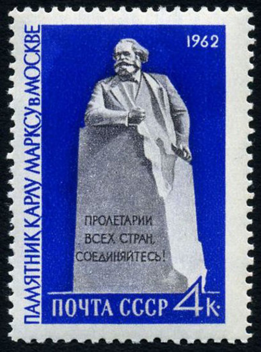 Почтовая марка СССР 1962г Загорский № 2592