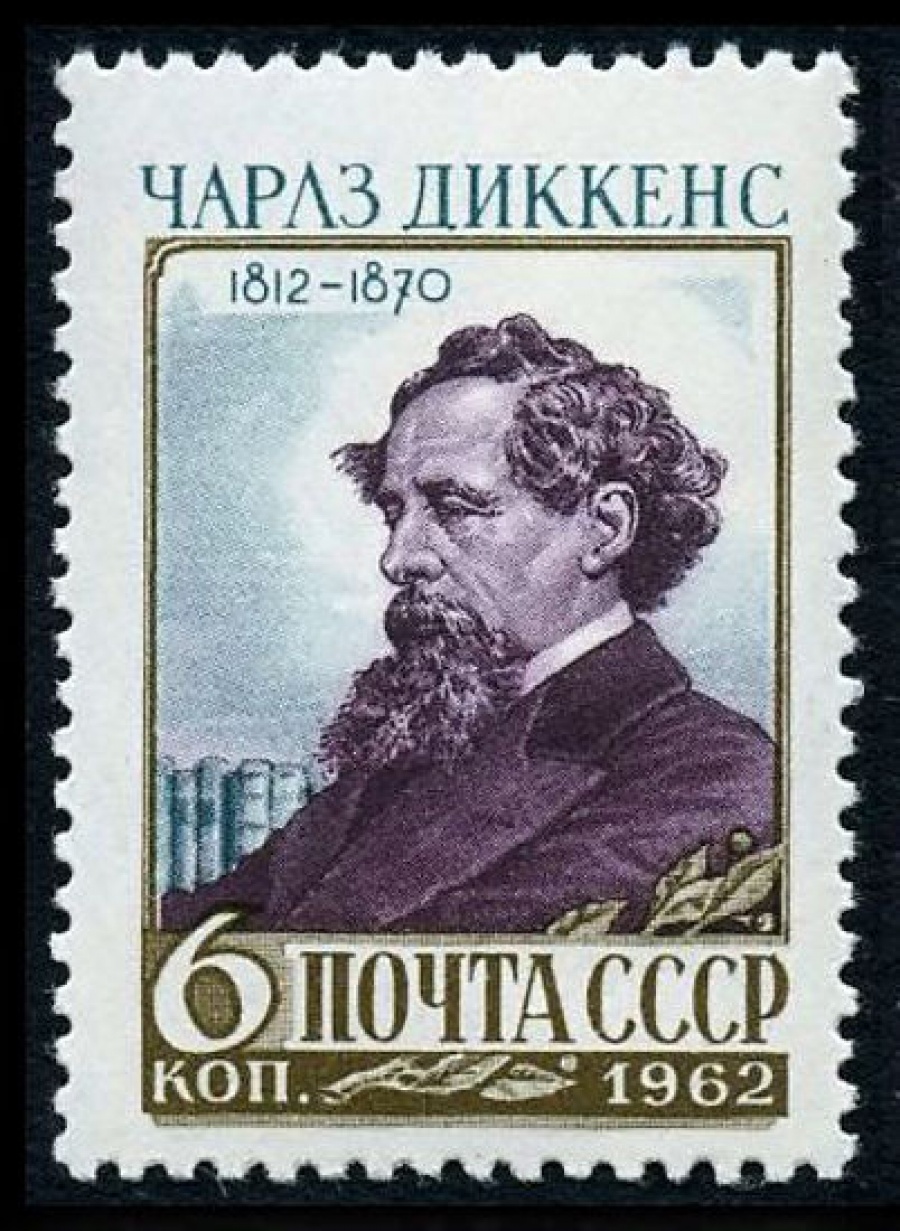 Почтовая марка СССР 1962г Загорский № 2593