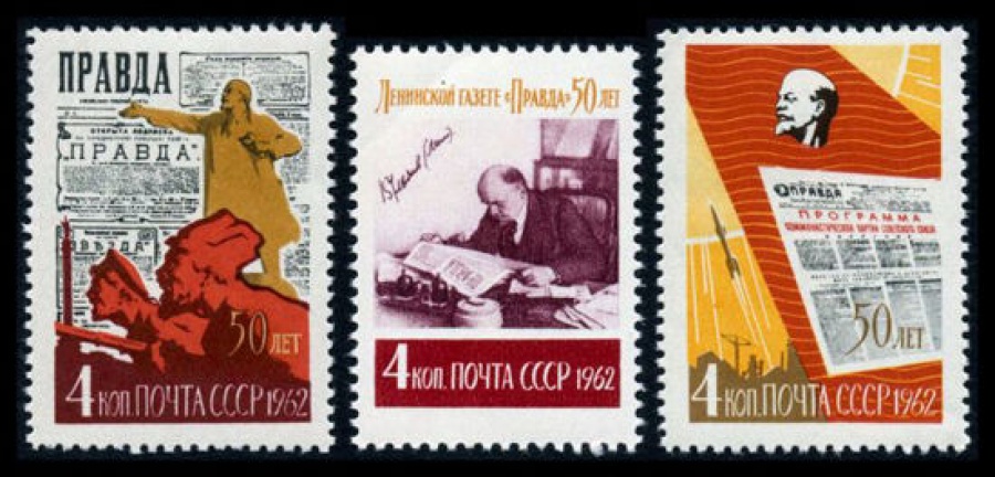 Почтовая марка СССР 1962г Загорский № 2595-2597
