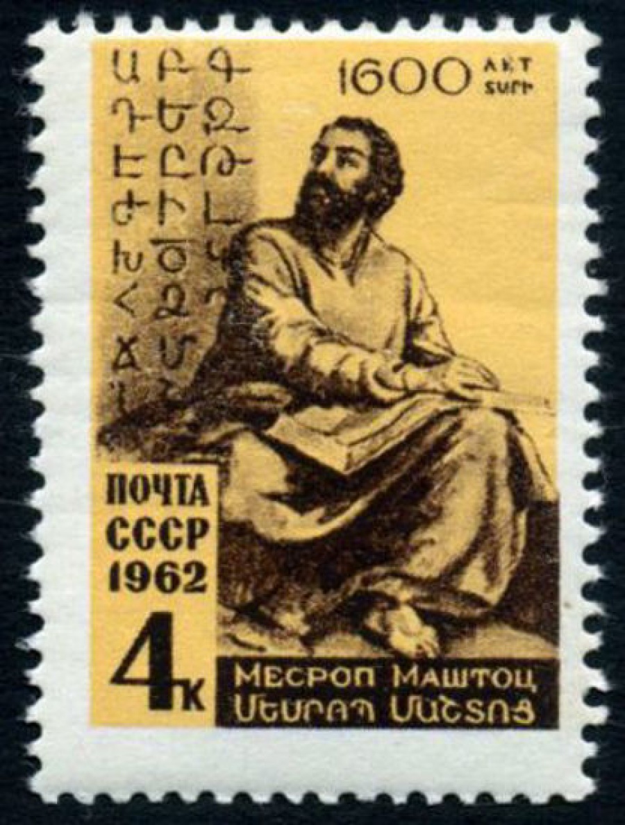 Почтовая марка СССР 1962г Загорский № 2607