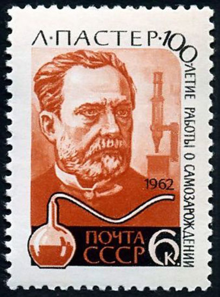 Почтовая марка СССР 1962г Загорский № 2616