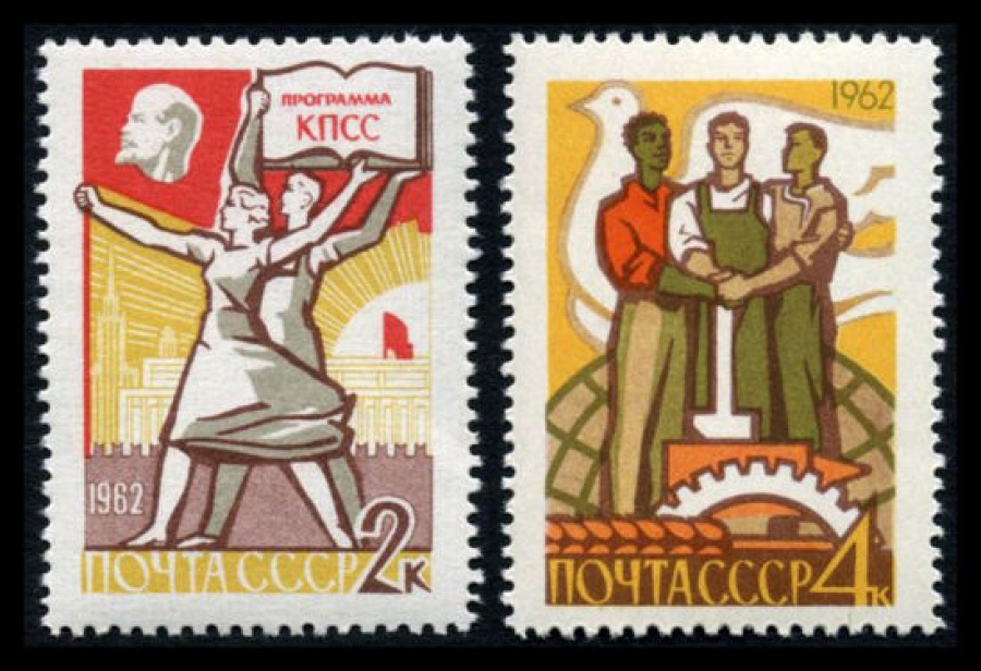 Почтовая марка СССР 1962г Загорский № 2621-2622