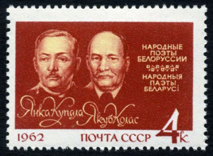Почтовая марка СССР 1962г Загорский № 2624